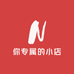 你专属的小店