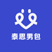 泰思男包