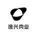 逸兴肉业