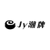 Jy潮牌