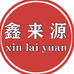 鑫来源家纺店