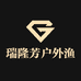 瑞隆芳户外渔具