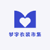 梦宇衣装市集