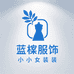 蓝桉小个子服饰