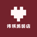伟祺男装店