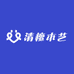 清檀木艺