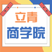 立青商学院企业店