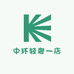 中环轻奢一店