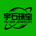 宇石珠宝2号店