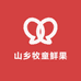 山乡牧童鲜果