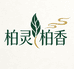 柏灵柏香文玩店