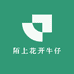 陌上花开牛仔