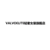 VALVOELITE轻奢女装旗舰店