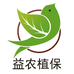 益农植保企业店