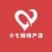 小七妹特产店