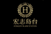 佛山宏志岛台