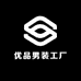 优品男装工厂店