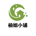楠姐垫铺