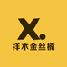 祥木金丝楠