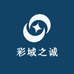 彩域之诚观赏鱼馆
