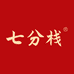 七分栈食品工厂店