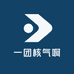 一团核气啊