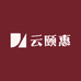 云颐惠