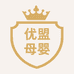 优盟母婴