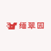 缅翠园