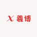 羲博纸业