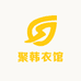 聚韩衣馆