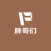 胖哥们大码