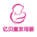亿贝童友母婴