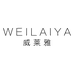 威莱雅WEILAIYA个人护理