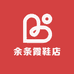 余条霞鞋店