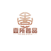 壹所臻品2店