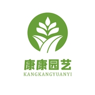 康康园艺