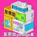 友奈加原创设计店