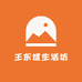 王东斌生活坊