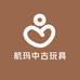 航玛中古玩具
