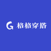 格格穿搭