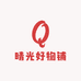 晴光好物铺