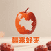 疆来好枣