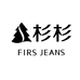 FIRS JEANS广州市卡武电子商务有限公司男装专卖店