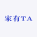 家有TA纸品