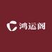 鸿运阁日瓷商行