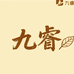 九睿轻奢定制