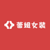 蕾姐女装工厂店