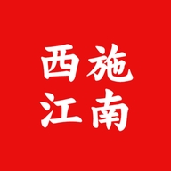 西施江南江南专卖店