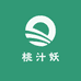 桃汁妖